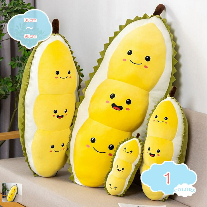 抱き枕 大きい 大人用 ドリアン 大きいサイズ ロング枕 ぬいぐるみ 可愛い ギフト グッズ ビッグ 特大 ..