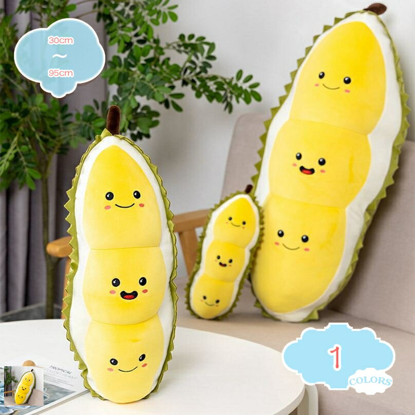 777円OFFクーポン ぬいぐるみ 抱き枕 ドリアン ふんわり ロング クッション リアル 可愛い キャラクタ..