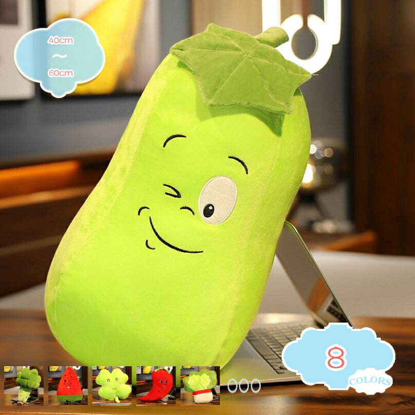 ぬいぐるみ 抱き枕 野菜 ふんわり ロング クッション リアル 動物 可愛い キャラクター クッション おもちゃ プレゼント 贈り物 置物 誕生日 家飾り 店飾り おもしろグッズ 洗える インテリア shopcp