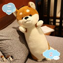 800円OFFクーポン 抱き枕 ぬいぐるみ 特大 添い寝まくら 大きい かわいい クッション 動物 寝具 部屋 インテリア クリスマス プレゼント 誕生日 成人の日 成人式 ギフト アニマル 美しい系 昼寝 ぬいぐるみ 犬 イヌ 柴犬 shopcp