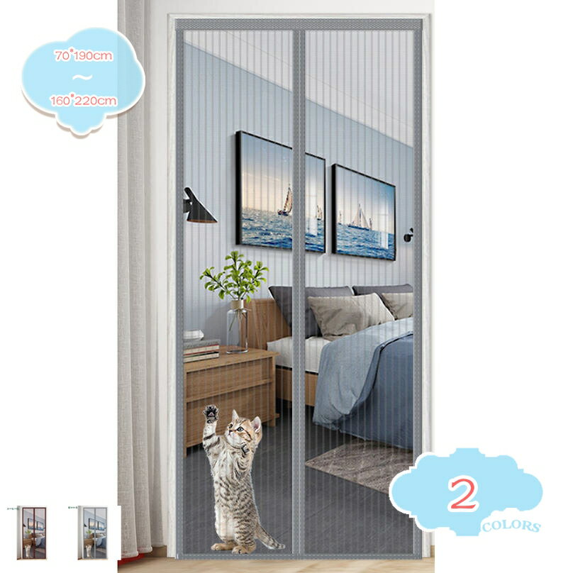 500円OFFクーポン 虫除け 網戸 開閉式網戸 マジックテープ 上部折返し箇所を4cmに増幅 強度UP ホットプリント仕上げ マグネットカーテン 自動で閉まる...