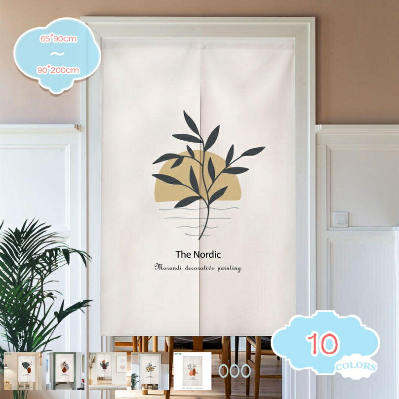 300円OFFクーポン のれん 暖簾 柔らかい ナチュラル カラー リーフ柄 目隠し ロング キッチン リビング インテリア 遮熱 間仕切り 飲食店 カーテン おしゃれ 北欧風 春夏 薄い灰色 グリーン ホワイト ベージュ クラシカル アンティーク風のれん shopcp