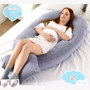 1650円OFFクーポン 抱き枕 クッション 水玉柄 女性 抱きまくら 抱枕 カバー 出産祝い ギフト プレゼント うつぶせ寝赤ちゃん クッション グッズ U字型 洗濯 洗える shopcp