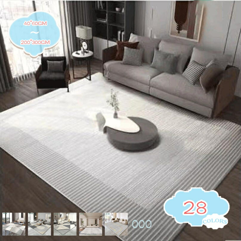 インテリア ラグ マット 可愛い アート 幾何学の模様 ジオメトリーラインデザイン 大判サイズ リビング ナチュラルな印象 空間 玄関 居間 新生活 ラグ カーペット エントランスマット キッチンマット ボーダー 幾何学柄 オシャレ柄 shopcp