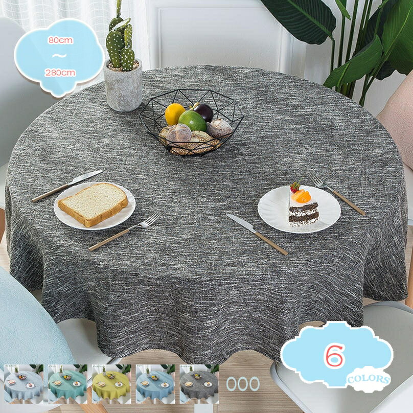 300円OFFクーポン テーブルクロス おしゃれ テーブルマット 無地 綿 リネン テーブルクロス 洗える 北..