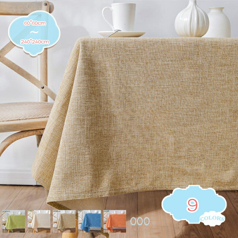 777円OFFクーポン テーブルクロス おしゃれ テーブルマット 無地 綿 リネン テーブルクロス 洗える 北..