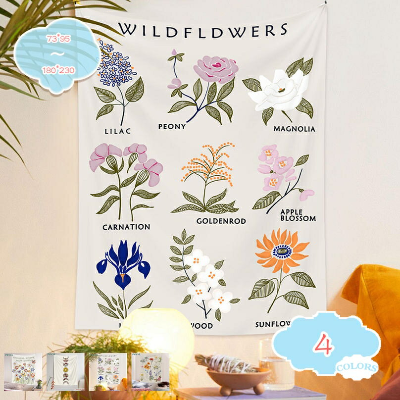 300円OFFクーポン 花柄 タペストリー 風景タペストリー壁掛け 花タペストリー 多機能壁掛け フラワー 背景 芸術タペストリー 花飾り付け 装飾布 モダンなアート インスタ映え 寝室 居間 寮 マンション ホテル 新居装飾 新居祝い 贈り物 shopcp