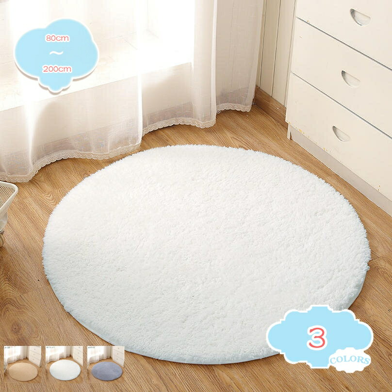 ラグ 床暖房対応 カーペット グリーン 黒 絨毯 洗える シャギーマット シャギーカーペット ホットカーペット対応 冬用ラグマット ブラック ブラウン 春夏秋冬 おしゃれ ラグマット 冬用 滑り止め ラグ 円形 緑 ふわふわ shopcp