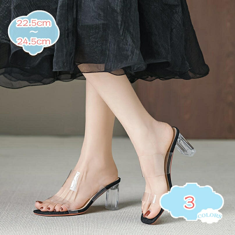 ミュール レディース 歩きやすい サンダル クリア ベルト 女性 夏 ファッション 美足 通勤 大きいサイズ オープントゥ ハイヒール 7cmヒール 走れる サボサンダル ミュールサンダル 大人 つっかけ きれいめ リゾート shopcp