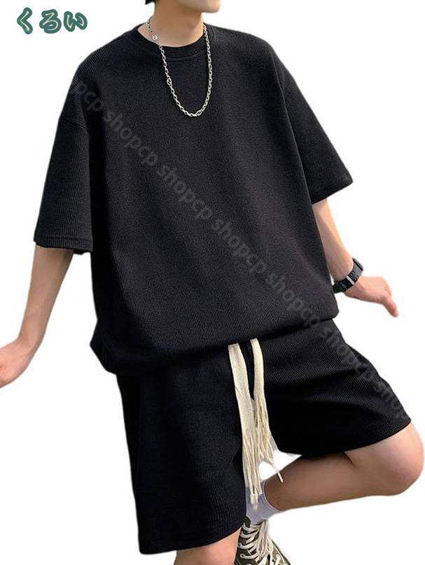 CPショップの1650円OFFクーポン ジャージ 上下セット メンズ 無地 半袖 セットアップ 大きいサイズ Tシャツ ハーフパンツ 2点セット スウェット ゆったり お洒落 カジュアル トレーニング スポーツウェア ルームウェア おしゃれ 通気性 快適 夏服 shopcp｜アングル3