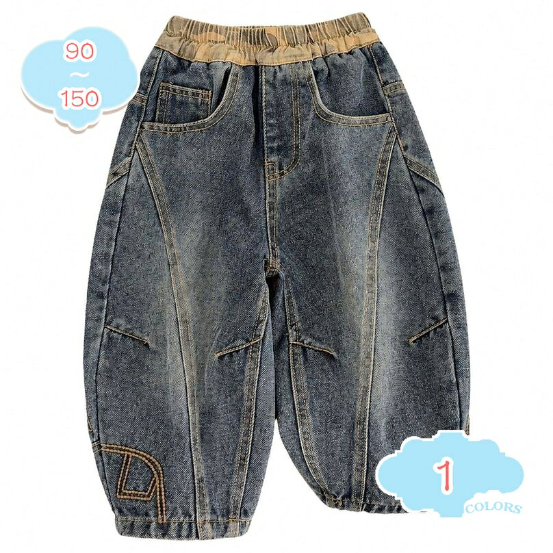 表地：デニム、コットンメイン素材：デニム、コットン【キッズ デニムパンツ】さらっとした肌触りのコットン混デニム生地を採用し、活発に動くお子様の日常に寄り添うボーイズロングパンツです。ゆったりとしたバルーンシルエットが体型カバーを叶えつつ、動きやすさをします。通園や通学、公園遊びなど幅広いシーンで大活躍するアイテムです。【ボーイズ ズ】お腹を締め付けない幅広のウエストゴム仕様で、小さなお子様でも一人で簡単にお着替えができます。切り替えのバイカラーデザインがおしゃれなアクセントになり、トップスインのスタイリングもすっきりと決まります。デイリーユースにな動きやすさを追求しました。【子供服 ジーパン】遊び心のあるバックポケットデザインが特徴で、片側はカモフラ柄の切り替え、もう片側にはカジュアルな英字ロゴを配置しました。バックスタイルもおしゃれに演出し、シンプルなTシャツやパーカーと合わせるだけで、こなれ感のあるスタイリングが完成します。【ゆったり ロングパンツ】緩やかにカーブした立体的なバルーンシルエットが、脚のラインをすっきり見せつつリラックスした穿き心地を提供します。裾部分のさりげない刺繍デザインなど、細部までこだわりが詰まったデザインで、毎日の通学やお出かけをより楽しく演出してくれます。【カジュアル ボトムス】季節の変わり目にも取り入れやすい程よい厚みのデニム素材で、春、秋を中心にロングシーズン着用いただけます。スニーカーとの相性もで、アクティブに動く男の子の日常着として、また旅行や週末のお出かけ用としても重宝する便利な一着です。【カジュアルで個性的なボーイズバルーンデニムパンツ】さらっとした優しい肌触りのデニム生地を使用した、男の子用のゆったりロングパンツです。トレンド感のあるバルーンシルエット（カーブパンツ）を採用し、下半身をすっきり見せながらもリラックス感のある穿き心地を実現しました。動きやすさとデザイン性を両立させているため、アクティブに動き回るお子様の日常着としてです。【こだわりのディテールデザイン】ウエスト部分には、柔らかく伸縮性のある幅広ゴムを使用。お腹に優しくフィットし、締め付け感を軽減します。一人での着脱もスムーズに行えるため、お着替えの練習中のお子様にもです。また、バックスタイルには左右非対称のユニークなポケットを採用。片側はカモフラージュ（迷彩）柄の切り替え、もう片側には英字プリントが施されており、後ろ姿まで抜かりなくおしゃれを演出します。裾部分のワンポイント刺繍もさりげないアクセントになっています。【幅広いシーンで大活躍】程よい厚みの素材感で、春や秋の肌寒い季節を中心にロングシーズン快適にご着用いただけます。通園、通学などのデイリーユースはもちろん、週末のお出かけ、公園遊び、旅行、アウトドアなど、様々なシチュエーションで活躍します。スニーカーやキャップなどのカジュアルな小物とも相性で、シンプルなトップスと合わせるだけでトレンド感のある男の子コーデが完成します。【よくある質問】Q：このキッズズのサイズ感はどうですか？A：ゆったりとしたバルーンシルエット（カーブパンツ）に設計されているため、太ももまわりに程よいゆとりがあります。普段のサイズをお選びいただくことで、リラックスした穿き心地と体型カバーを楽しんでいただけます。Q：ウエストは調節可能ですか？A：総ゴム仕様になっており、伸縮性が高いため、お子様のお腹まわりに優しくフィットします。ボタンやファスナーがないため、小さなお子様でも一人で簡単に脱ぎ穿きができます。Q：どの季節に着るのがですか？A：主に春や秋のシーズンにな程よい厚みのデニム生地を採用しています。インナーを調整すれば、初冬までロングシーズンお使いいただけます。Q：普段の通学や公園遊びに着せて大丈夫ですか？A：はい、デイリーユースを想定した動きやすいデザインですので、通学用としてはもちろん、公園でのアクティブな遊び着としてもです。Q：どのようなトップスと合わせるのがですか？A：カジュアルなTシャツやボーダーのカットソー、スウェット、パーカーなど、幅広いトップスと相性が良いです。ウエストの切り替えデザインを見せるトップスインの着こなしもおしゃれでです。Q：自宅での洗濯方法は？A：ご家庭の洗濯機で洗っていただけます。デニム素材の風合いを長く保つため、裏返してネットに入れて洗濯し、形を整えて陰干しすることをします。以下の用語は検索参考用であり、商品内容の詳細説明ではございません子供服 男の子 ジーパン デニム ロングパンツ キッズ ズ ウエストゴム カーブパンツ ゆったり 迷彩柄 切り替えポケット アメカジ 通園 通学 普段着 動きやすいボーイズ ズ デニムパンツ キッズ ジーパン 子供用 ロング丈 パンツ ウエストゴム バルーンシルエット 楽ちん おしゃれ かっこいい 春服 秋服 ジュニア ボトムスキッズ デニムパンツ ゆったり ズ ボーイズ ジーパン 子供服 ロングパンツ ウエストゴム カーブパンツ カジュアル ボトムス 普段着 通学用 お出かけ 秋物 春物ボーイズ デニムパンツ ジーパン キッズ ズ 子供服 ロングパンツ ウエストゴム カーブパンツ ゆったり 楽ちん ボトムス 迷彩柄 かっこいい おしゃれ 通学 お出かけ