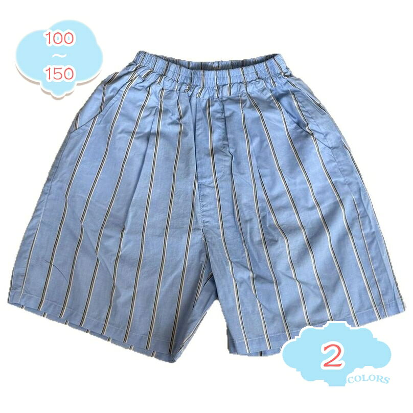 1000円OFFクーポン ショートパンツ キッズ 男の子 ゆったり ハーフパンツ 子供服 ストライプ ウエストゴム 通気性 涼しい ボトムス カジュアル ジュニア 短パン ボーイズ 通園 通学 レジャー 夏 shopcp