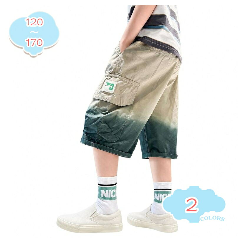 表地：コットン、ポリエステルメイン素材：ポリエステル、綿【キッズハーフパンツ】グラデーションカラーが特徴のキッズハーフパンツ。裾にかけて色が変化するグラデーションデザインを採用し、シンプルながらもおしゃれで個性的な印象を与えます。カジュアルなTシャツやスニーカーとの相性もで、夏のデイリーコーディネートに大活躍する一枚です。【男の子ショートパンツ】元気に動き回る男の子ショートパンツとして、ゆったりとしたルーズフィットシルエットに仕上げました。締め付け感が少なく、通気性の良い綿混素材を使用しているため、汗ばむ季節でもさらっとした快適な肌触りが続きます。日常の通学や公園遊び、アウトドアシーンにもです。【子供服ズボン】ウエストゴム仕様で着脱が簡単な子供服ズボン。お子様自身での着替えもしやすく、お腹周りに優しくフィットして動きを妨げません。両サイドには便利な大きめのフラップポケットが配されており、ちょっとした小物の収納にも便利で、実用性とデザイン性を兼ね備えたなボトムスです。【グラデーションパンツ】通学からお出かけまで幅広く使えるグラデーションパンツ。グレー系とカーキ系の落ち着いたカラーバリエーションを展開しており、120から170までの豊富なサイズをご用意しています。体型を選ばずすっきりと着こなせるデザインで、兄弟でのお揃いコーディネートにもです。【夏用半ズボン】涼やかでアクティブに過ごせる夏用半ズボン。型崩れしにくくお手入れが簡単な綿混の素材感は、毎日の洗濯にも耐えうる丈夫さを備えています。シンプルなトップスと合わせるだけでトレンド感のある韓国風ストリートスタイルが完成し、夏の通学やレジャーシーンを快適にします。【トレンド感漂うグラデーションデザイン】裾に向かって美しく変化するグラデーションカラーが目を引く、男の子向けのカジュアルハーフパンツです。シンプルなコーディネートになりがちな夏のスタイリングに、程よいアクセントをプラスします。グレーとカーキの2色展開で、どちらも落ち着いたトーンのため手持ちのトップスと合わせやすく、簡単におしゃれなストリートカジュアルスタイルが完成します。【リラックスできる快適な穿き心地】ゆったりとしたルーズフィットのシルエットを採用し、締め付け感がなく動きやすいデザインです。綿を主素材とした肌触りの良い混紡生地を使用しており、通気性が良く、さらっとした質感で夏でも快適に過ごせます。元気いっぱいに動き回るお子様の日常に寄り添う、軽やかでソフトな着用感が魅力です。【実用性にディテール】ウエスト部分は伸縮性のあるゴム仕様になっており、お腹周りを締め付けず、お子様お一人でも簡単に着脱できます。両サイドには存在感のあるフラップポケットを配置し、カジュアルなワークテイストを演出するとともに、ハンカチなどの小物を収納できる実用性も備えています。【幅広いシーンで大活躍】通学や通園といったデイリーユースはもちろん、週末のお出かけ、公園での外遊び、キャンプや旅行などのアウトドアシーンまで、夏の様々なアキティビティに対応します。サイズ展開は120サイズから170サイズまで幅広く取り揃えており、小学生から中学生までのお子様に幅広く着用いただけます。【よくある質問】Q：サイズ選びの目安を教えてください。A：標準的なサイズ感でお作りしておりますが、ゆったりとしたルーズシルエットとなっております。ジャストサイズでの着用をご希望の場合は普段のサイズをお選びいただき、よりルーズな着こなしを楽しみたい場合はワンサイズ大きめをご検討ください。Q：夏以外の季節でも着用できますか？A：薄手で通気性の良い夏向けの素材感となっておりますので、春夏の暖かいシーズンになハーフパンツです。初秋の暖かい日などにも、レギンス等と組み合わせて着用いただけます。Q：普段の通学用として毎日洗濯しても大丈夫ですか？A：はい、ご家庭での洗濯に対応した素材を使用しております。シワになりにくく乾きやすい混紡素材ですので、毎日の通学や公園遊びの着替え用として、気軽にお洗濯して着用いただけます。Q：どのようなトップスと合わせるのがですか？A：グラデーションデザインが特徴的なため、シンプルな白Tシャツや無地のカットソーと合わせるだけでバランスの良いコーディネートが完成します。また、オーバーサイズのTシャツを合わせると、より今風のストリートスタイルになります。Q：お腹周りが苦しくないか心配です。A：ウエストは柔らかい幅広のゴム仕様になっており、お腹への負担を軽減します。締め付け感が少ないため、体型を気にせずリラックスして着用いただけます。Q：ポケットは実際に使用できますか？A：はい、両サイドのフラップポケットは飾りではなく、実際に小物などを収納できる実用的な仕様となっております。以下の用語は検索参考用であり、商品内容の詳細説明ではございません子供服 ハーフパンツ 男の子 ショートパンツ キッズ ズボン 半ズボン カーゴパンツ ゆったり 動きやすい アウトドア レジャー スポーツ 夏服ジュニア ハーフパンツ 男の子 ショートパンツ キッズ 半ズボン 子供服 ズボン カーゴパンツ 五分丈 ウエストゴム 通学 普段着 160 170キッズ ショートパンツ 男の子 ハーフパンツ ジュニア ズボン 子供服 半ズボン カーゴパンツ ゆったりサイズ 大きいサイズ 体型カバー 細見え子供服 ズボン 男の子 ハーフパンツ ショートパンツ キッズ ジュニア 半ズボン カーゴパンツ ゆったり ルーズフィット 部屋着 アメカジ ストリート