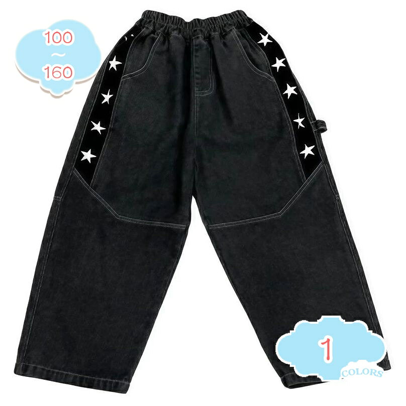 男の子 ズ ゆったり 子供服 デニムパンツ ロング丈 ウエストゴム ジュニア ジーパン サイドライン 星柄 おしゃれ カッコいい 普段着 通学着 運動会 旅行 レトロ風 大きいサイズ shopcp