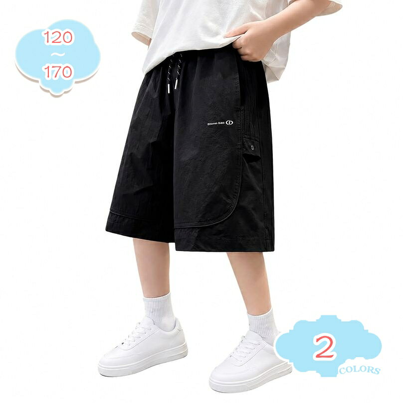 500円OFFクーポン 男の子 ハーフパンツ ゆったり キッズ ショートパンツ 五分丈 ワイド ジュニア カジュアル 短 通学 ウエストゴム ボトムス shopcp