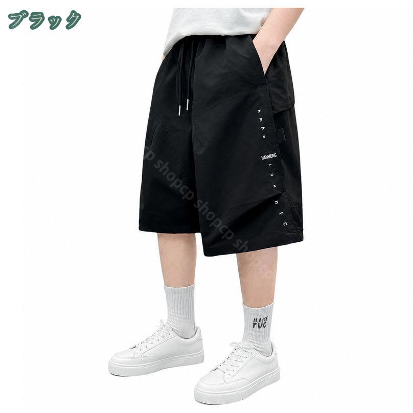CPショップのキッズ ハーフパンツ ゆったり 男の子 コーデ ショートパンツ 五分丈 ジュニア カーゴ 無地 子供服 半ズボン 調整紐 通学 デイリー ウエストゴム カジュアル 男児 ボトムス 夏用 shopcp｜アングル2