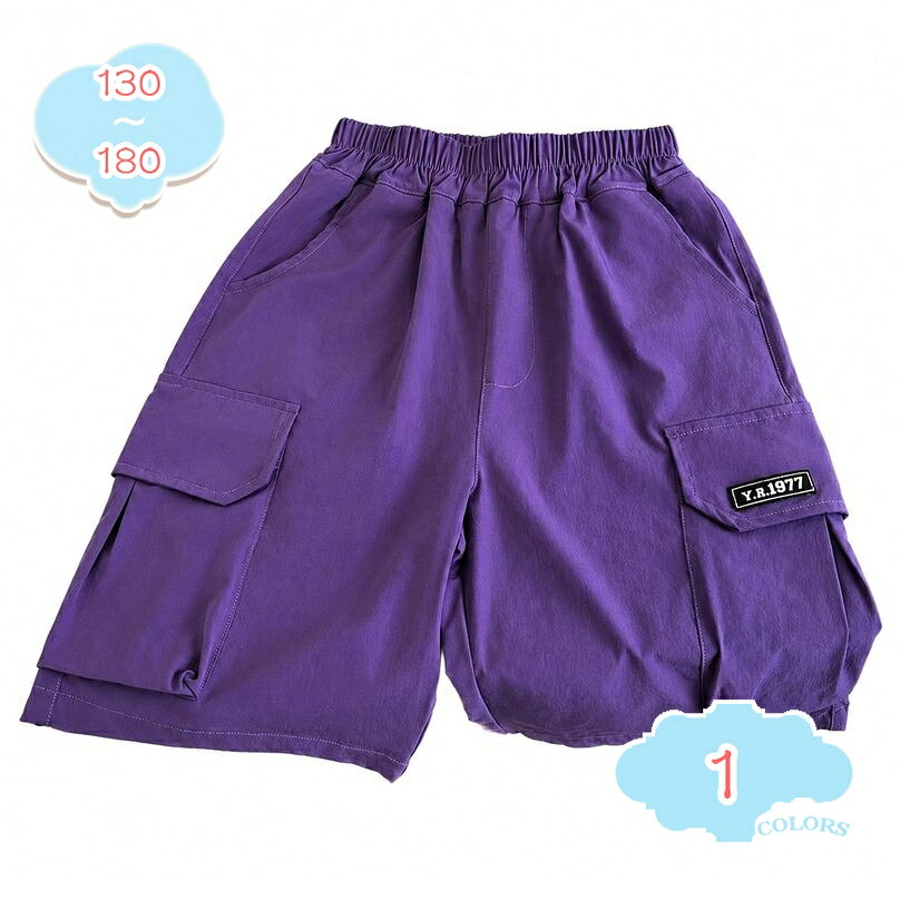 ショートパンツ 男の子 ハーフパンツ キッズ カーゴ ジュニア 半ズボン 大きいサイズ ゆったり 体型カバー 通気性 子供服 夏物 スポーツ レジャー shopcp