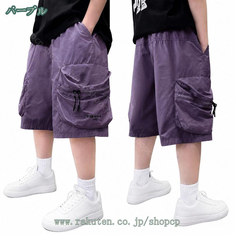 CPショップのキッズ ハーフパンツ ゆったりサイズ 男の子 半ズボン カーゴパンツ ジュニア 五分丈 カジュアル ウエストゴム 子供服 ボトムス スポーツ お出かけ 通学 通園 春 夏 秋 shopcp｜アングル3