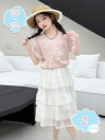 777円OFFクーポン 子供服 セットアップ キッズ 女の子 夏 ブラウス tシャツ 半袖 キッズ服 ロング丈 おしゃれ 可愛い こども服 ジュニア スカートセ...