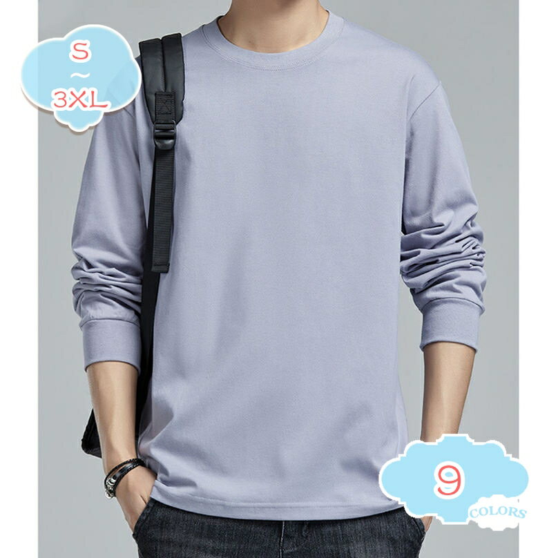 500円OFFクーポン ロングtシャツ メンズ 長袖tシャツ tシャツ メンズ 長袖 ティーシャツ 春服 トップス ゆったり 柔らかい肌触り 快適 ベーシック ビッグ シルエット 無地 ロンt ファッション ロングtシャツ ろんてぃー 大きいサイズ S~3XL 春服 秋服 shopcp