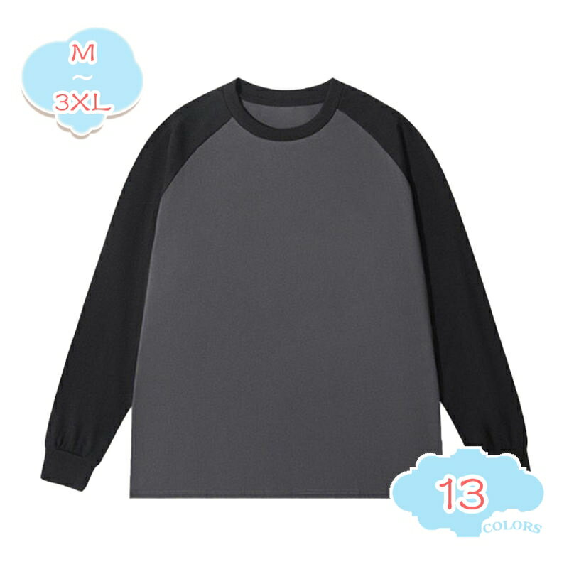 500円OFFクーポン 長袖 tシャツ メンズ ロングtシャツ カットソー ロンt バイカラー 100％綿 通気 ゆったり ビッグシルエット 長袖tシャツ カジュアル 無地 ファッション 丸襟 快適 肌着 コットン トップス 通勤 通学 大きいサイズ 春 秋 冬 白 黒 shopcp