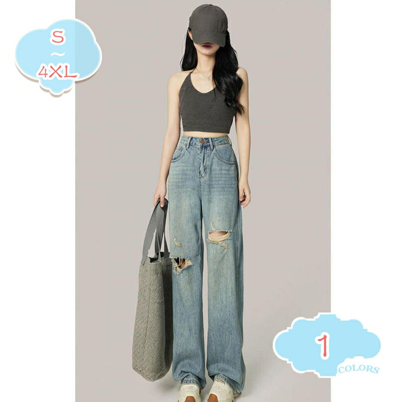 クラッシュデニム レディース ジーンズ デニムパンツ カジュアル ロング丈 大きいサイズ ゆったり 春 夏 ズボン 着痩せ ファッション デニム ハイウエスト ワイドパンツ ストレートパンツ 韓国 ボトムス shopcp