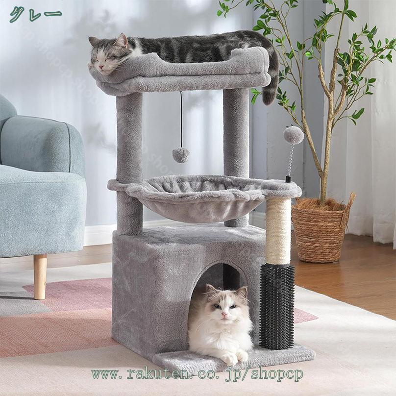 1000円OFFクーポン キャットタワー 猫タワー 中型 子猫 大猫 多頭飼い 猫 ハウス 爪研ぎ 隠れ家 猫ベッド ソファ 猫おもちゃ 据え置き 転倒防止 運動不足解消 省スペース 耐荷重 安定性 組み立て簡単 階段 爪とぎ shopcp shopcp-10127479 CPショップ サンプル画像2