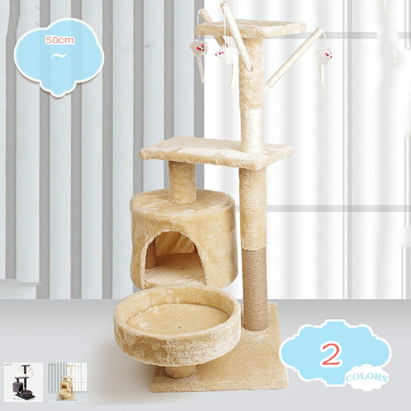 Cat Towers - キャットタワー 大型猫用 低め 低い 据え置き 麻紐 爪研ぎ 階段 広いベッド 隠れ家 多頭飼い シニア猫 子猫 おもちゃ 組立簡単 運動不足解消 猫タワー 猫ハウス 省スペース 展望台 shopcp
