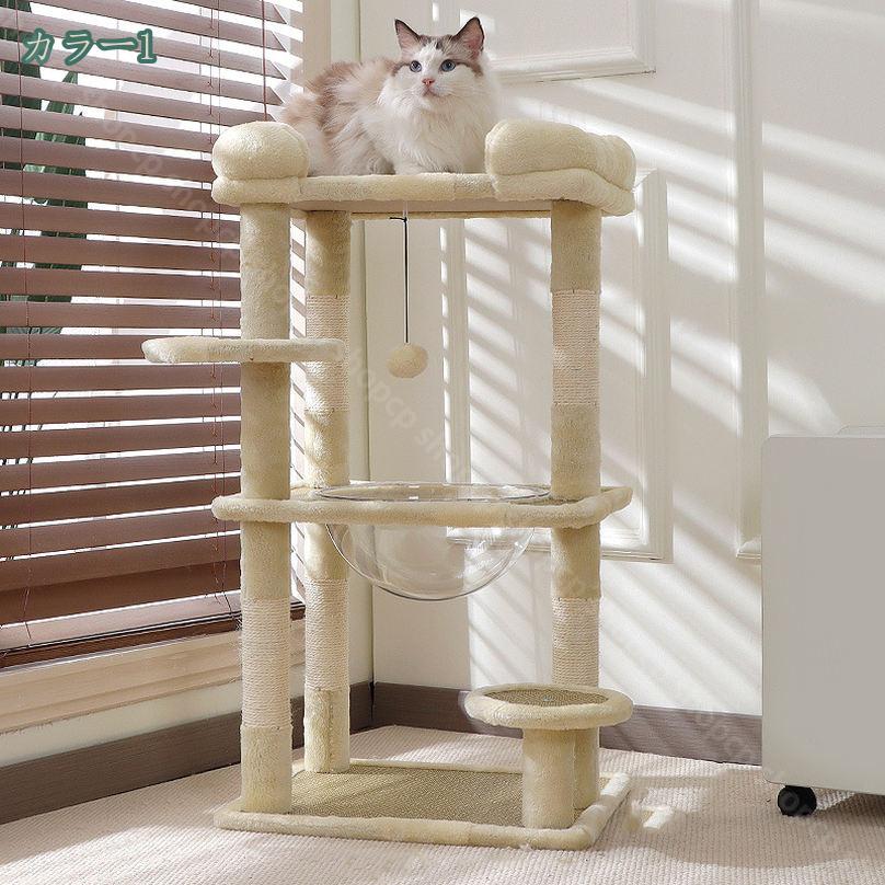 CPショップの1650円OFFクーポン キャットタワー ミニ 猫タワー 小型 低い 据え置き 爪とぎ 爪研ぎ 麻紐 猫のおもちゃ 省スペース 頑丈 猫ベッド 展望台 猫 ステップ 猫用 階段 犬用 ペット用 低い段差 多機能 shopcp｜アングル2