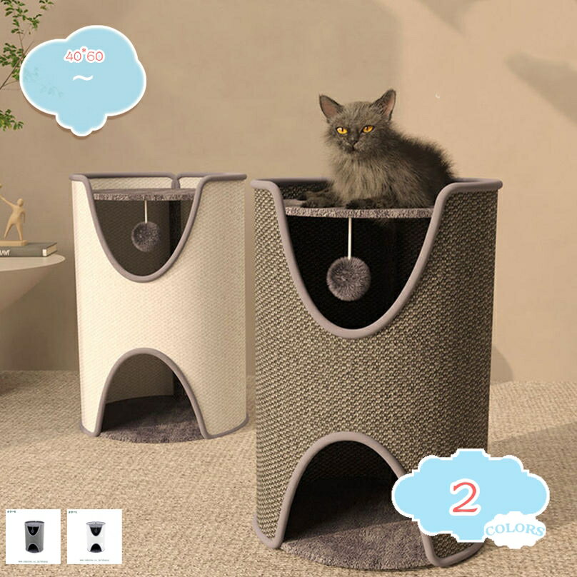 Cat Towers - 猫ハウス 隠れ家 キャットタワー 猫 爪とぎ 猫タワー おもちゃ キャットハウス ねこベッド おしゃれ 爪研ぎ ねこ つめとぎ ペット用品 スリム 省スペース shopcp