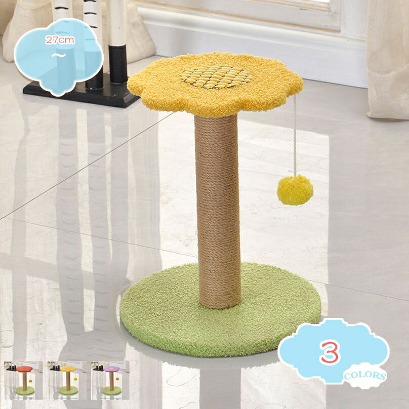 Rakuten - 小型 キャットタワー ミニ 爪とぎ 見おろし展望台 コンパクト 天然サイザル麻 ねこおもちゃ ガリガリ おしゃれ 組立簡単 運動不足解消 かわいい 低い スリム ミニ 子猫やシニア猫 shopcp