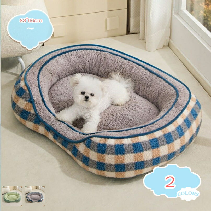 500円OFFクーポン 犬 ベッド 洗える 丈夫 冬 夏 通年 中型犬 小型犬 ペットベッド ...