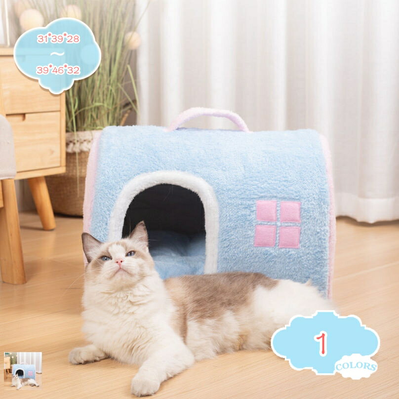 乐天商城 - ペットベッド 犬 猫 洗える 軽量 厚手 ドーム ハウス ふわふわ 寒さ対策 暖かい かわいい クッション 寝床 おしゃれ 犬猫用ベッド あったか キャットベッド 猫用ハウス 小型犬 子犬 子猫 成猫 オールシーズン 柔らかい shopcp