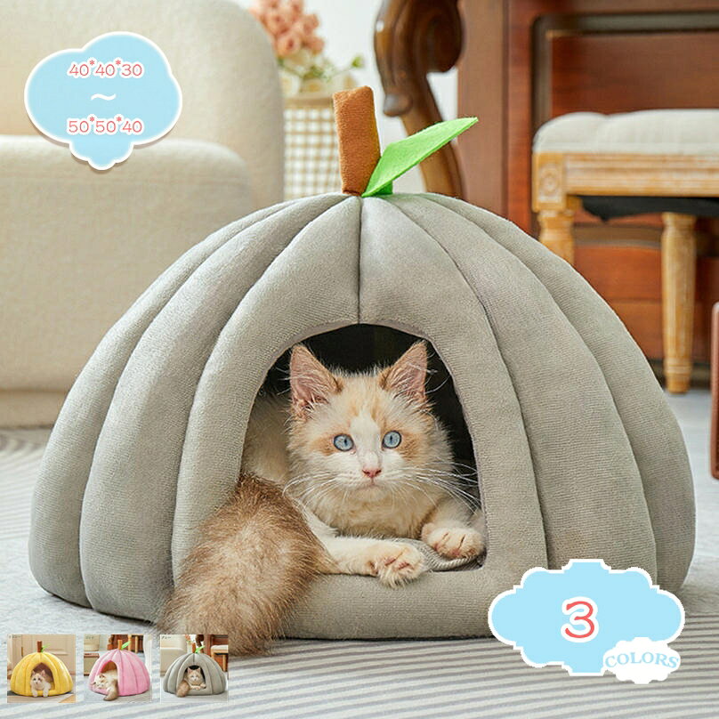 500円OFFクーポン 猫ハウス 冬 寝袋 ペットハウス ドーム型 小型犬 子犬 子猫 小動...