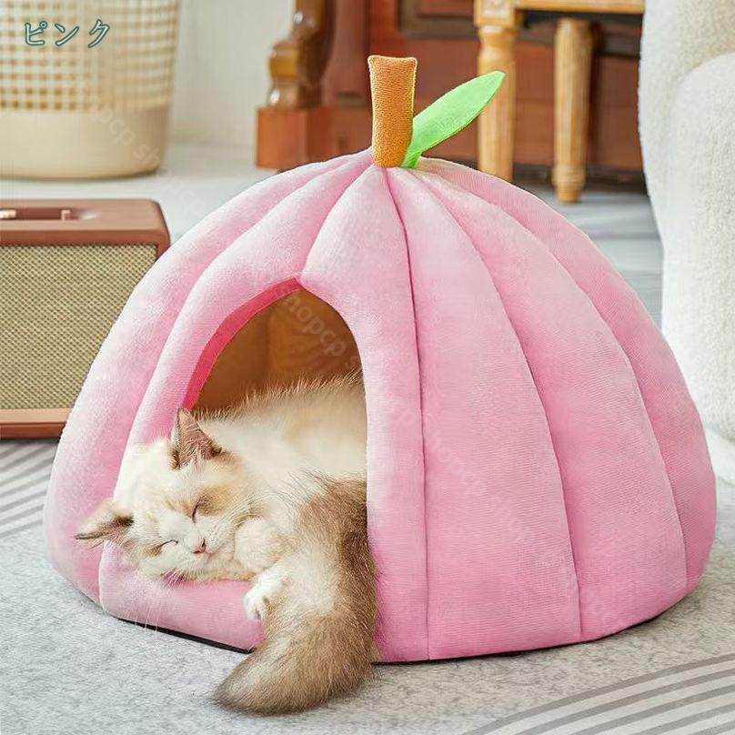 500円OFFクーポン 猫ハウス 冬 寝袋 ペットハウス ドーム型 小型犬 子犬 子猫 小動...