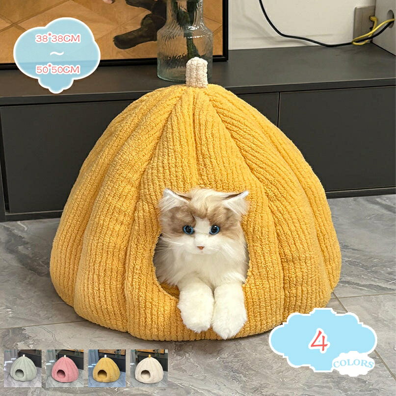 Rakuten - ペットハウス 小型犬 猫ハウス 犬 ベッド ドーム型 キャットハウス おしゃれ ねこハウス ペット用品 冬 暖かい かわいい 室内 オールシーズン ペットベット 防寒 ふわふわ 快適 柔らかい 洗える 滑り止め ペット用寝袋 shopcp