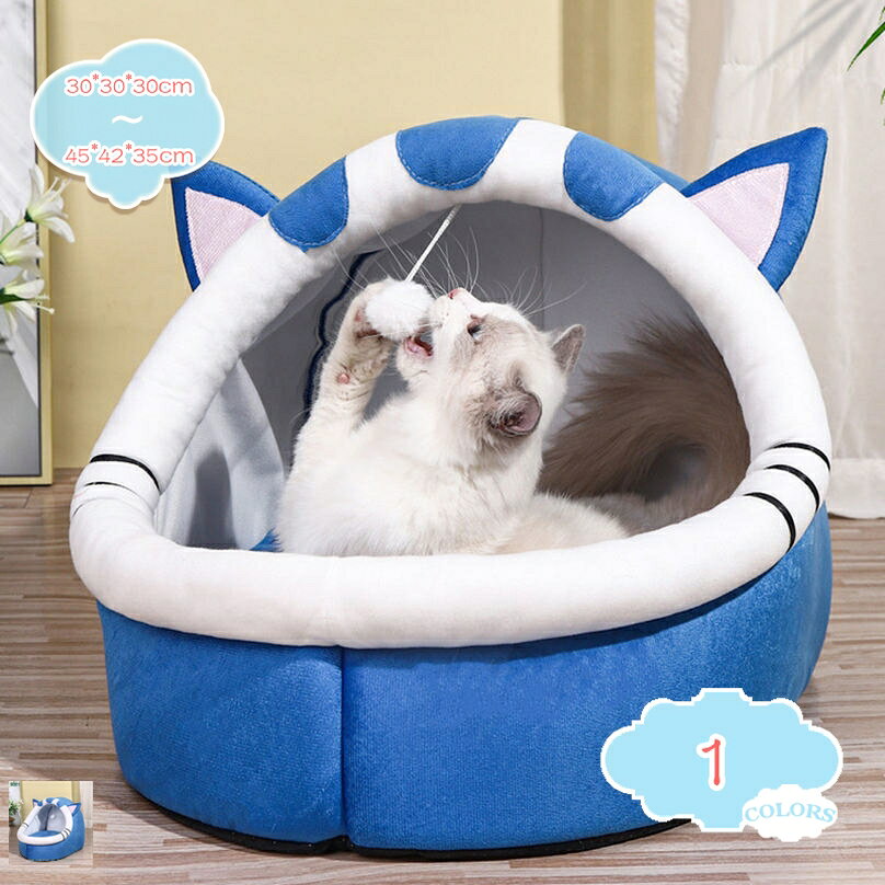 550円OFFクーポン 猫 ベッド ドーム 冬 犬 可愛い 寒さ対策 ふわふわ 猫用ハウス ペットベッド 犬用ベッド 保温防寒 暖かい おしゃれ 軽量 室内 屋根付き 小型犬 洗える ぐっすり眠れる オールシーズン 頑丈 キャットベッド ペット用品 shopcp