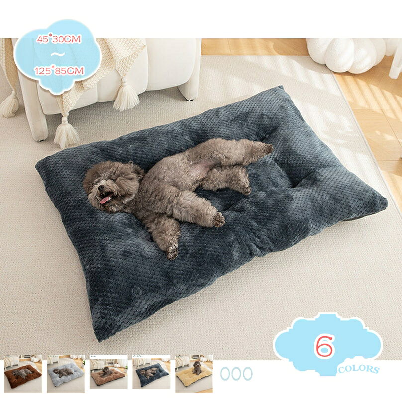 500円OFFクーポン 犬 ベッド 洗える 丈夫 冬 夏 通年 中小型犬 大型犬 ペットベッド 猫クッション 犬クッション 滑り止め 猫ベッド ふわふわ 暖かい 防寒対策 四季通用 ペットソファー ぐっすり眠る 通気性 ペットクッション 可愛い shopcp