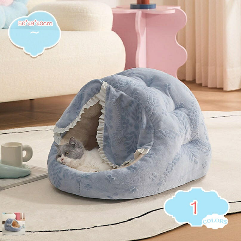 500円OFFクーポン 犬 猫 ベッド 冬 ドーム型 ペットベッド ハウス 暖かい ペット ふわふわ もこもこ 犬用ベッド ネコベッド ドームベッド マット クッション おしゃれ 保温防寒 寒さ対策 滑り止め ぐっすり眠れる 快適 柔らかい ペット用品 shopcp