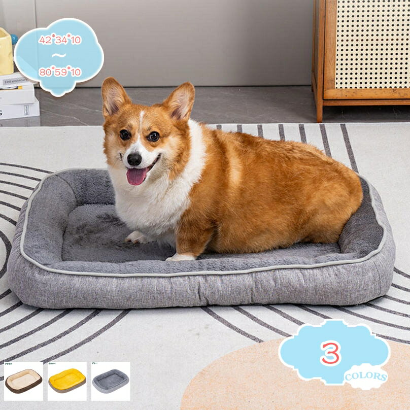 Rakuten - 犬 ベッド 洗える 小型犬 オールシーズン ペット クッション 可愛い 通気 滑り止め 小型 中型 キャット いぬ ねこ イヌ ネコ 犬猫兼用 マット 室内 手洗いOK 暖かい 寝床 ペットベッド おしゃれ 冬 秋 ふわふわ シンプル shopcp