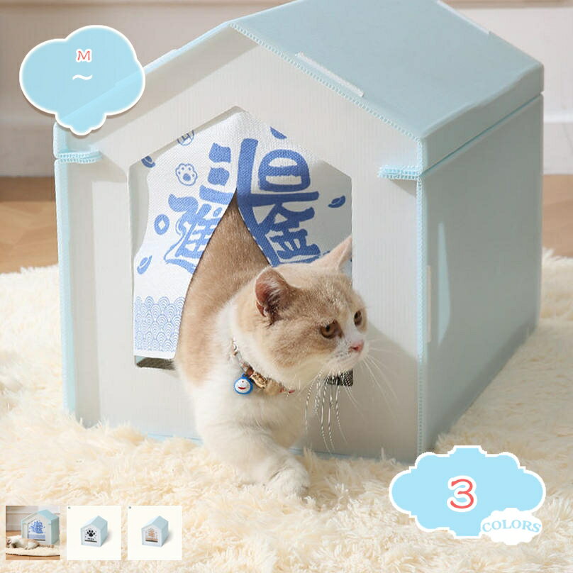 Rakuten - 外猫ハウス ジョイント 組立簡単 野良猫 ハウス 犬小屋 猫ハウス 屋外 のれん サンシェード 防雨 防水 アウトドアテント キャビンシェルター 外猫 放浪犬 ドッグハウス キャットハウス みぞれよけ 暖かい 防寒 日よけ 暑気を避ける 通年 庭 公園 白 shopcp