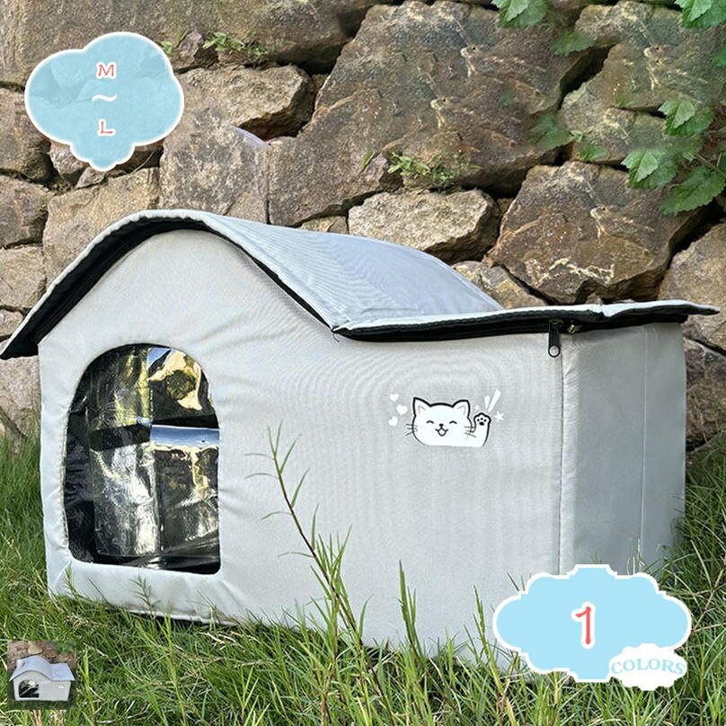 Crates, Kennels - 屋外猫キャットハウス のれん 猫ハウス 折りたたみ式 防風 防寒 大雨の対策 ペットハウス 犬小屋 野良猫 小型犬 アウトドア 屋外 ペットの庇護空間 猫用シェルター 強くて丈夫 汚れに強い 持ち出しに便利 丸洗い 屋外キャビンシェルター shopcp