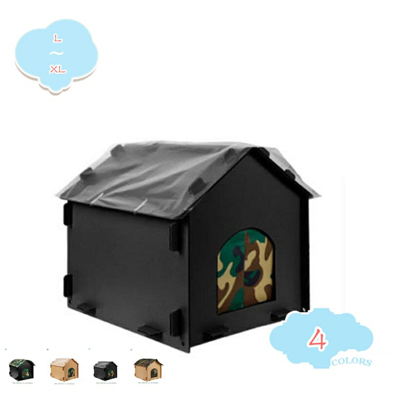 犬小屋 ペットハウス 犬 ハウス 猫ハウス ドッグハウス 犬舎 屋内 屋外 小型犬 プラスチック トップカバー 防水 防潮 防雨 換気 日よけ 軽量 全天候型 オールシーズン 洗える サビない 組み立て簡単 キャビンシェルター 野良猫 放浪犬 耐噛み 避難所 shopcp
