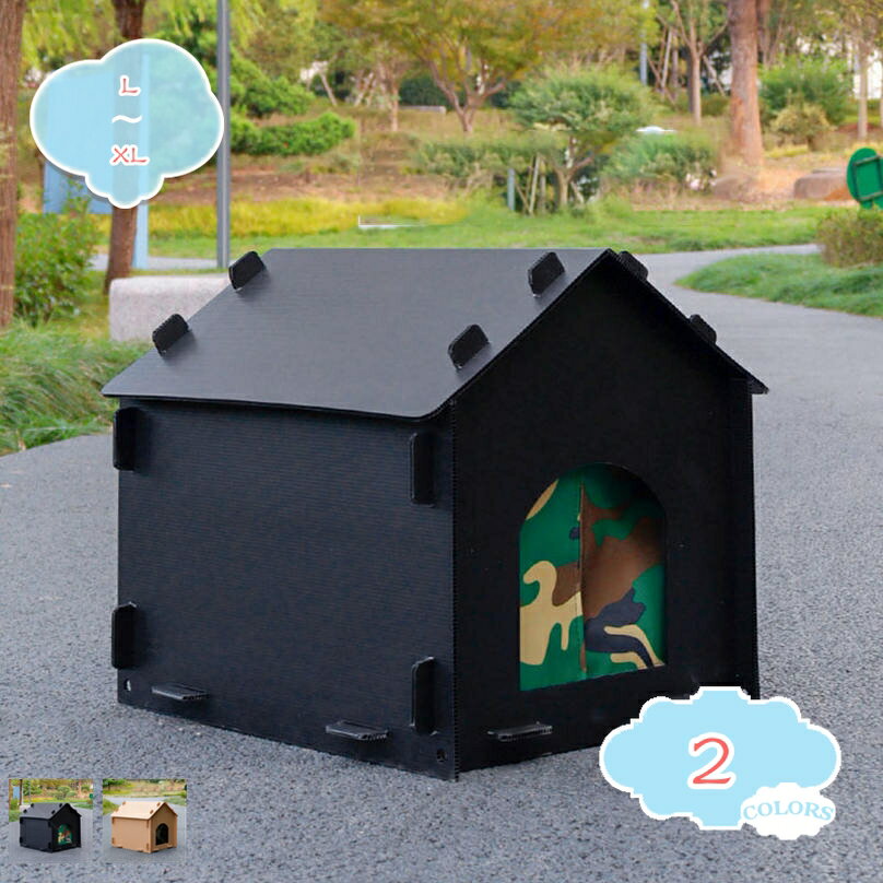 犬小屋 ペットハウス 犬 ハウス 猫ハウス ドッグハウス 犬舎 屋内 屋外 小型犬 ジョイント プラスチック 高床 防水 防潮 防雨 換気 日よけ 軽量 全天候型 オールシーズン 洗える サビない 組み立て簡単 キャビンシェルター 野良猫 放浪犬 耐噛み 避難所 shopcp