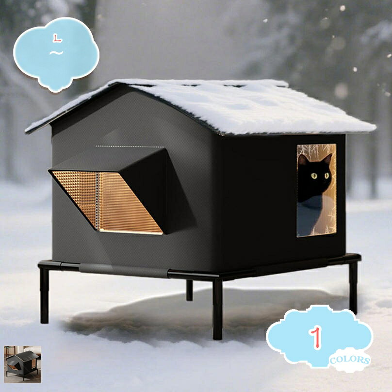 800円OFFクーポン 猫ハウス 野良猫シェルター 野良猫ハウス ペットハウス 屋外猫用...