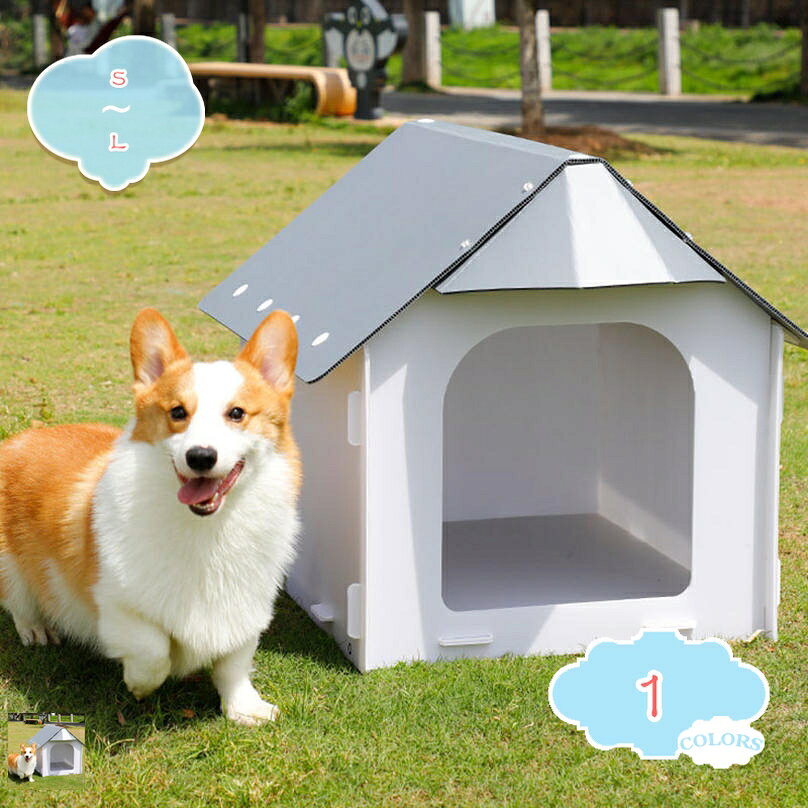 楽天市場】サンキャスト 犬小屋の通販