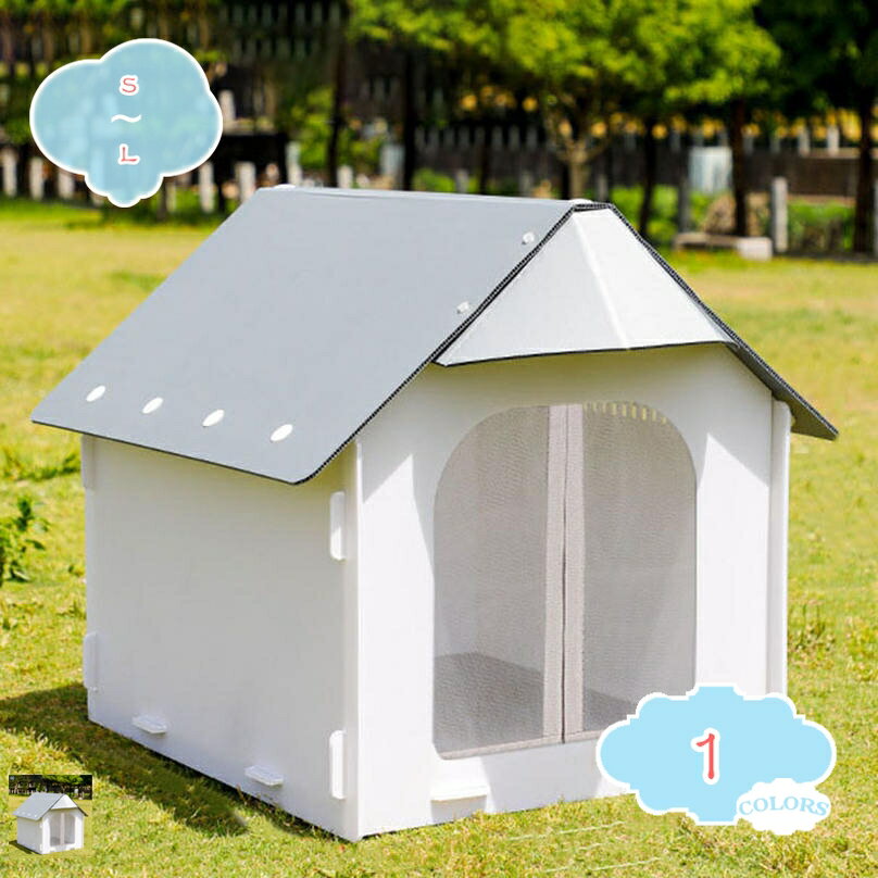 500円OFFクーポン ペットハウス 屋外 防寒 中小型犬 外猫ハウス キャットハウス 室内 雨よけ 防風 ドア付き 野良犬 野良猫ハウス ペットシェルター 雨除け 通気性 丸洗い 犬小屋 室内 庭 野外 アウトドア ドッグハウス 寒さ対策 猫 避難所 組立簡単 四季通用 おしゃれ