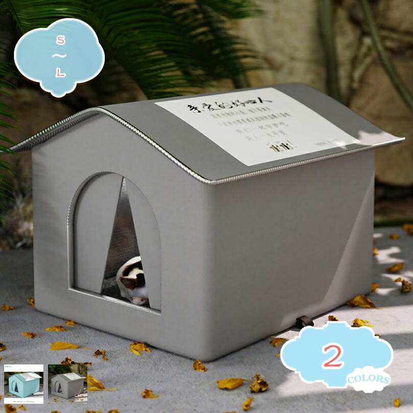 Crates, Kennels - 屋外猫キャットハウス 猫ハウス 屋外 ペットハウス 冬 防寒 雨よけ 防風 防雨 子犬 野良猫 避難所 猫小屋 アウトドア ドアカーテン付き 暖かい 冬寒さ対策 野良猫シェルター 猫の家テント 折りたたみ式 四季通用 噛み付き防止 ペット用品 shopcp