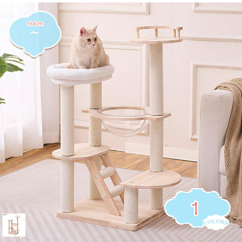 猫用品 ペット用 キャットタワー 猫おもちゃ 爪研ぎ 据え置き 低い 猫タワー インテリア ねこツリー 爪とぎ つめとぎ シンプル おしゃれ 宇宙船 省スペース スリム コーナー 見晴らし台 shopcp