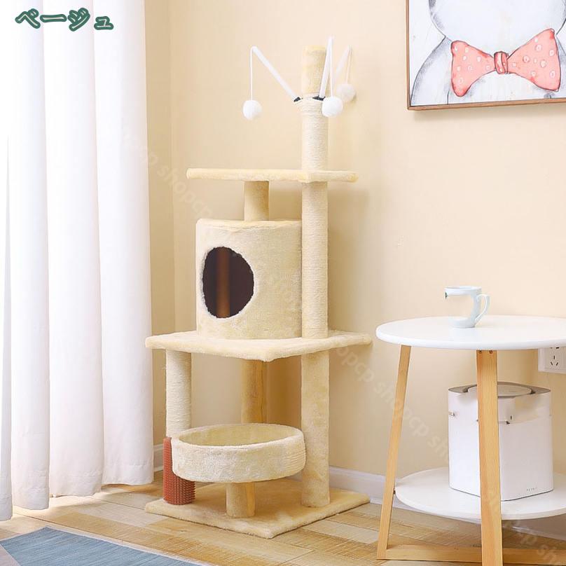 CPショップの3500円OFFクーポン キャットタワー 据え置き スリム 省スペース 猫タワー 多頭飼い 据え置き おしゃれ 隠れ家 見晴台 爪研ぎポール 滑り止め シニア猫 子猫 登りやすい 安定 運動不足解消 シンプル shopcp｜アングル2